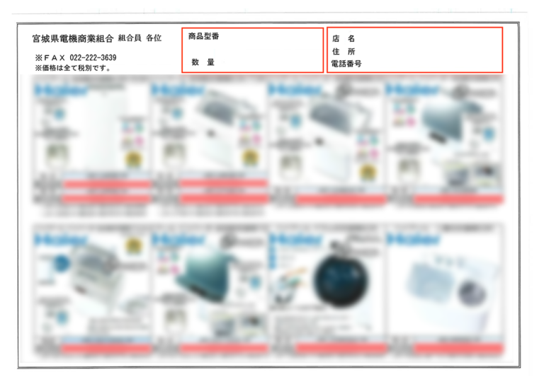 ハイアール洗濯機