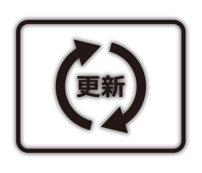 700MHz受信障害対応問診票を更新しました。